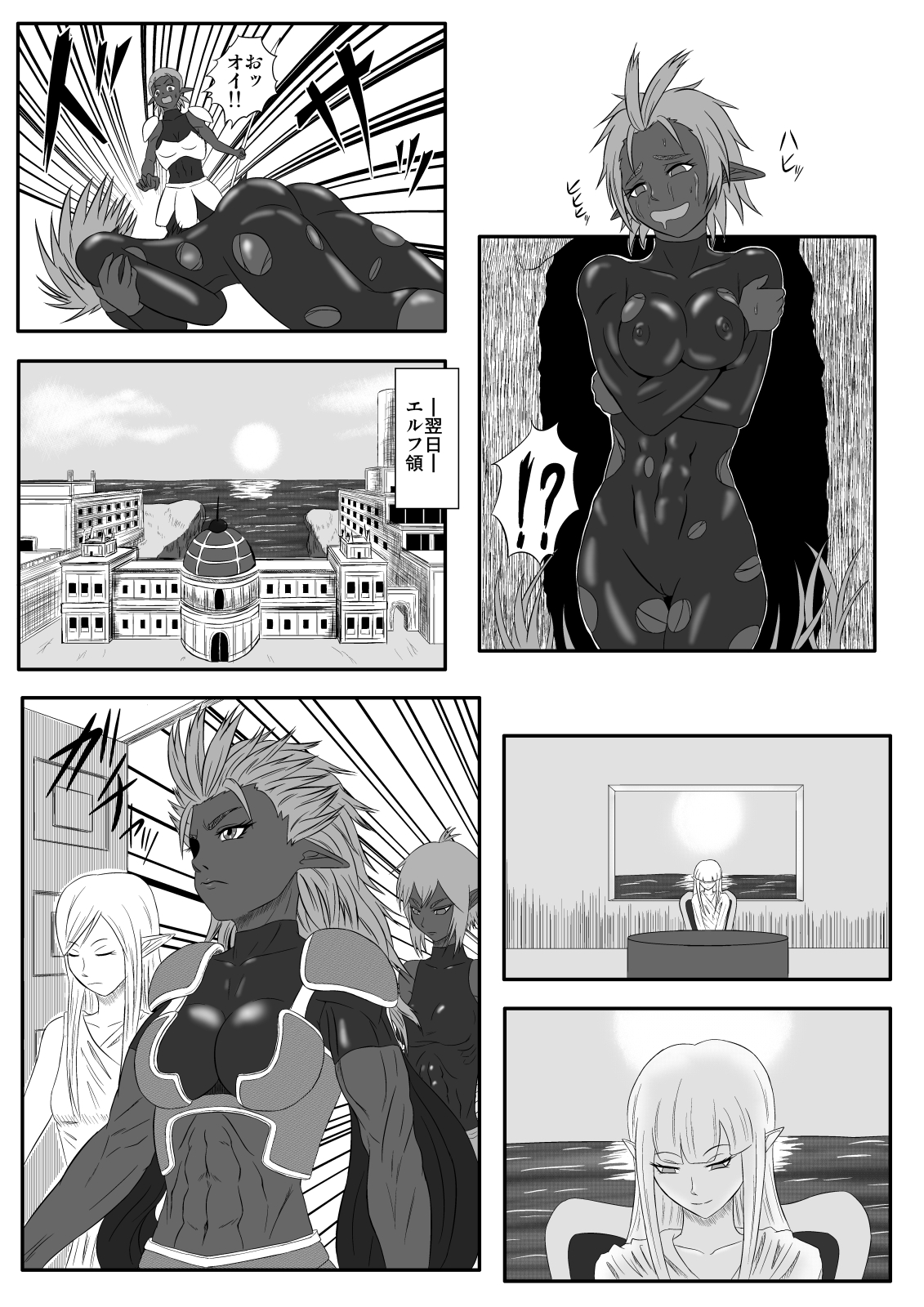 Kusuguri Goumon Taikyuu Hon ~Dark Elf Zokuchou Hen~ page 4 full