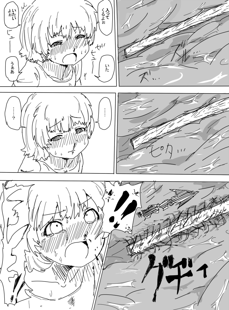 Kankin Shite Iroiro Asondemiru page 8 full