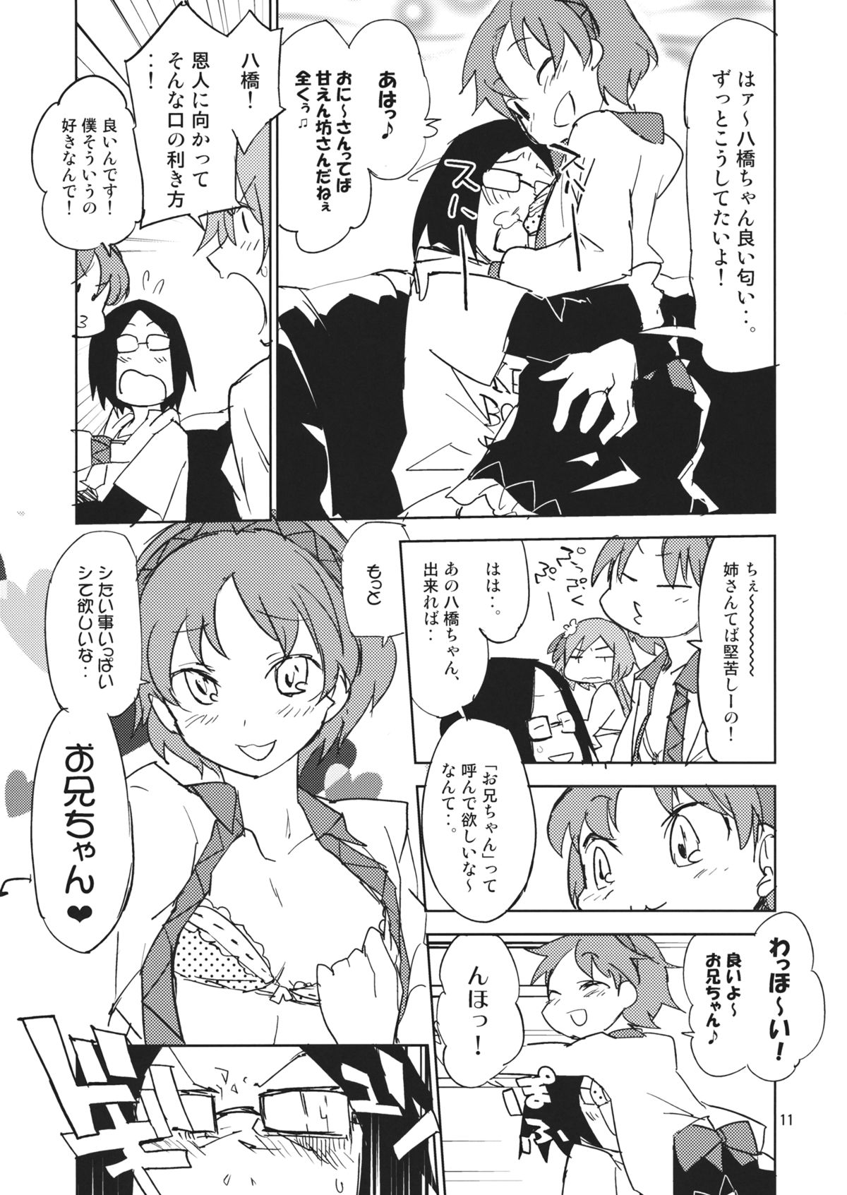 100% DAY DREAM page 10 full