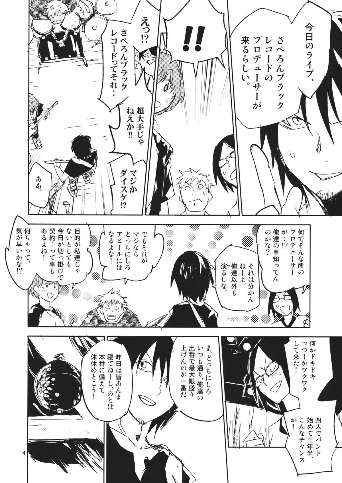 100% DAY DREAM page 3 full