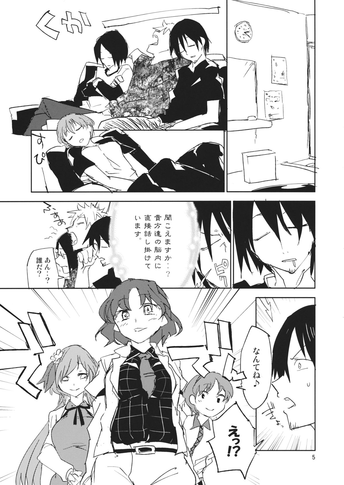 100% DAY DREAM page 4 full