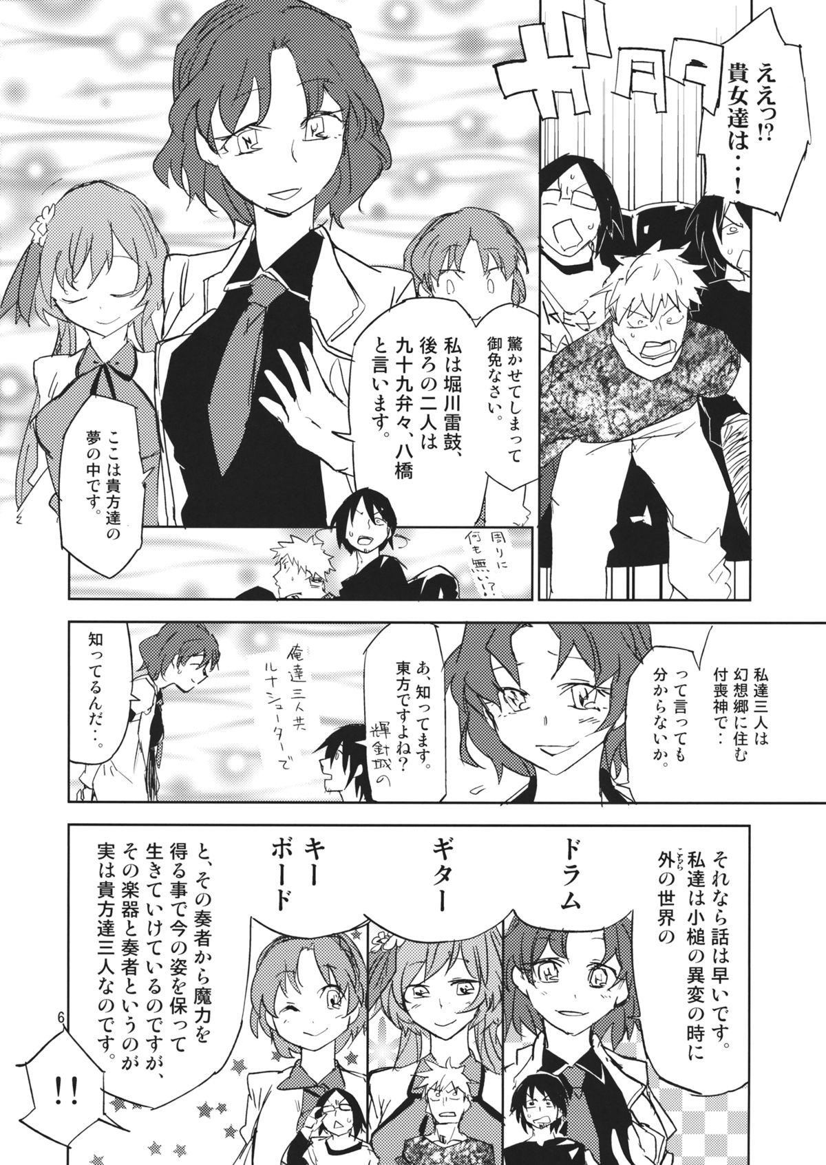 100% DAY DREAM page 5 full