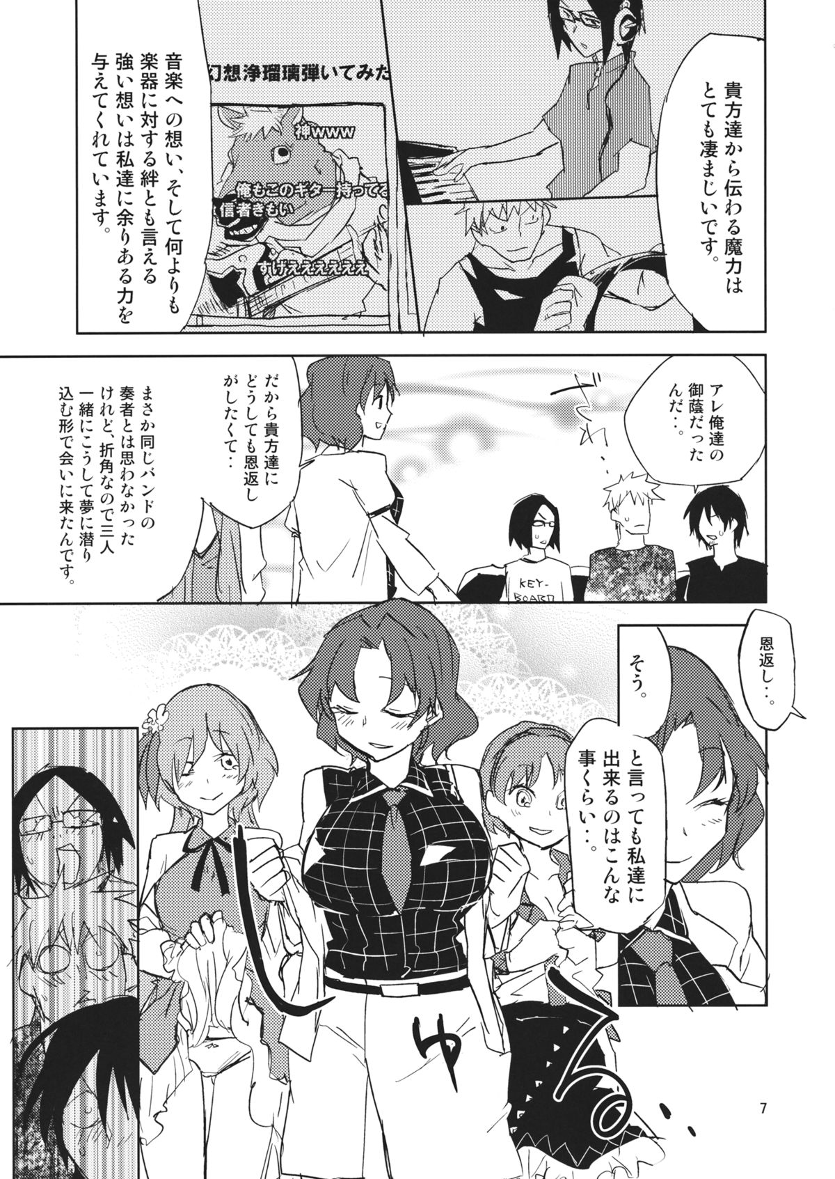 100% DAY DREAM page 6 full