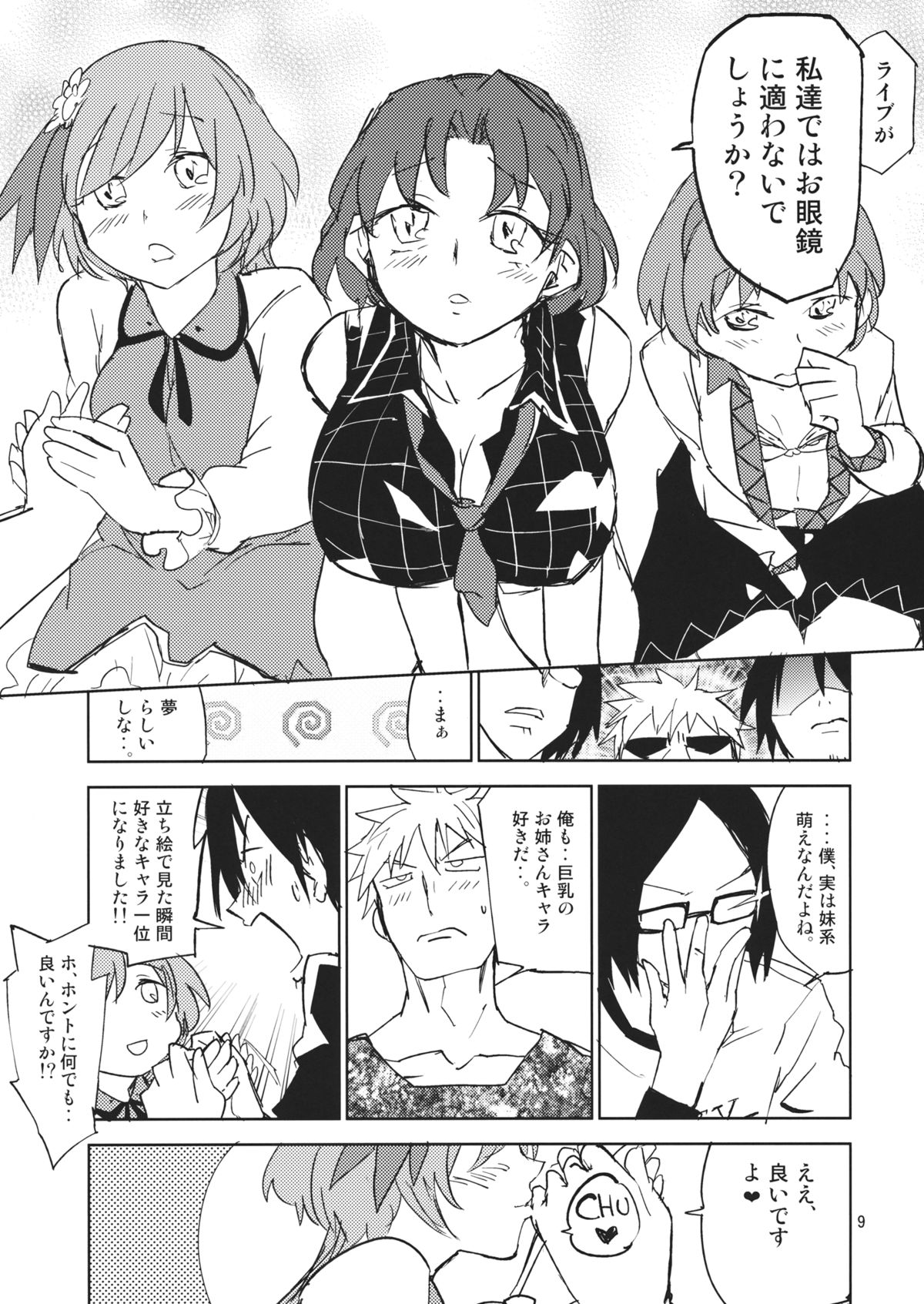 100% DAY DREAM page 8 full