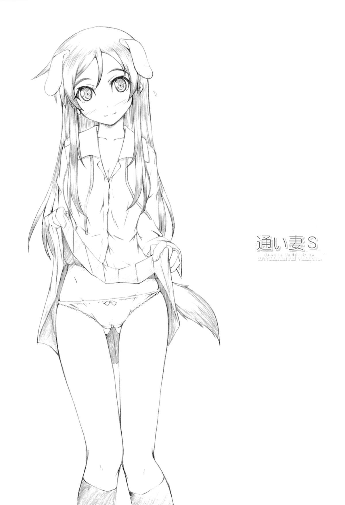 Kayoizuma S page 3 full