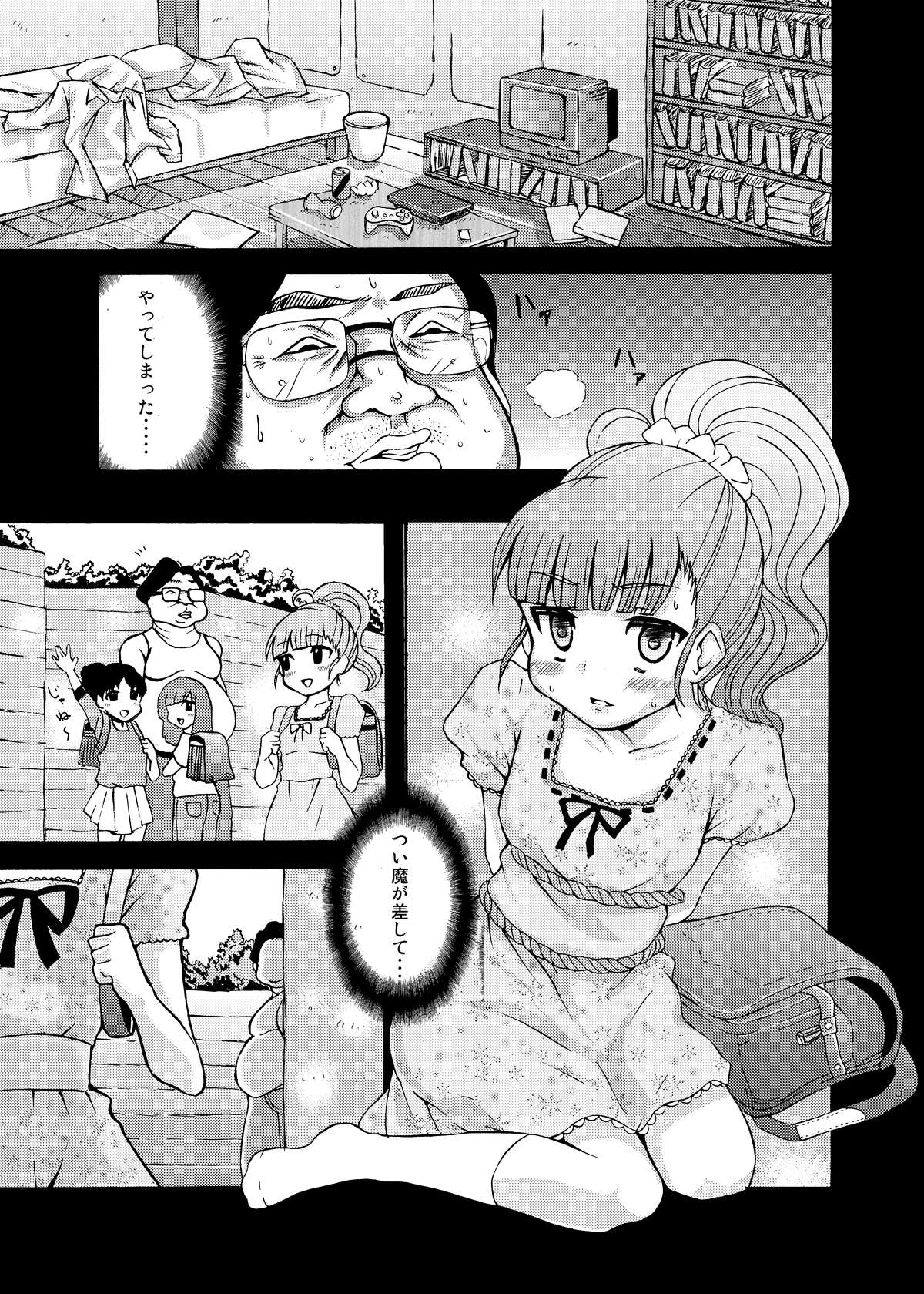 RUIエロ　幼女監禁　 page 1 full