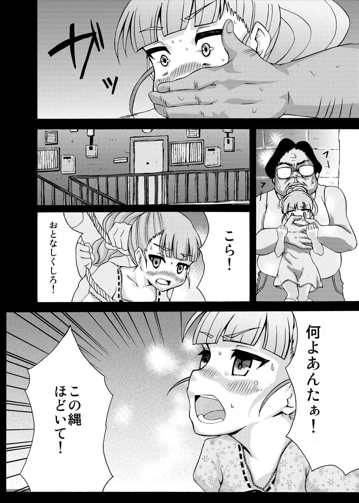 RUIエロ　幼女監禁　 page 2 full