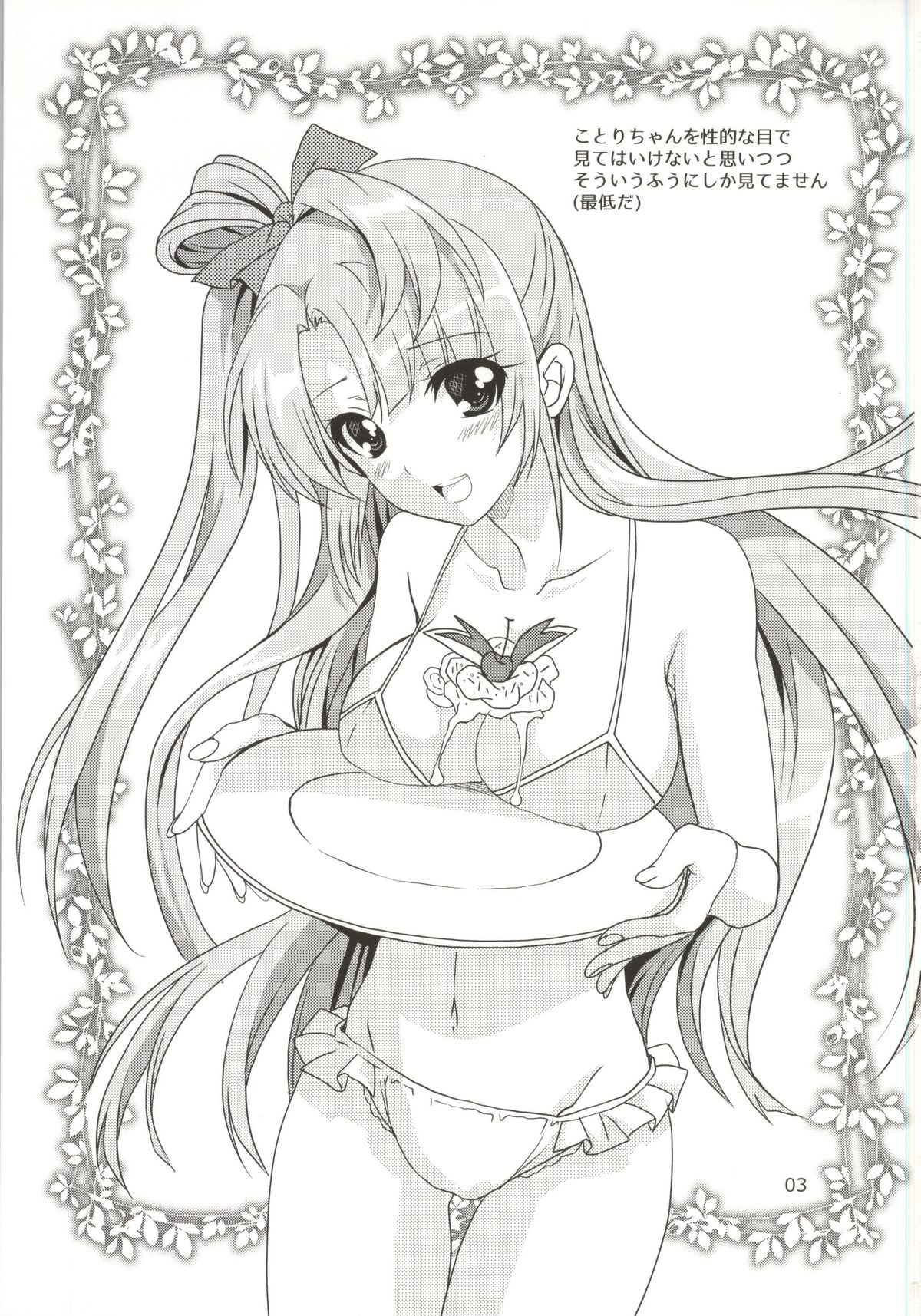 Tokubetsu na Oyatsu page 2 full