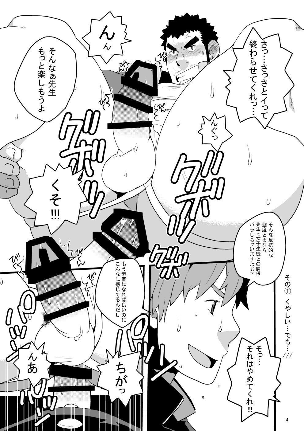 C85新刊 moeなSituationあつめてみましたよ。 page 4 full