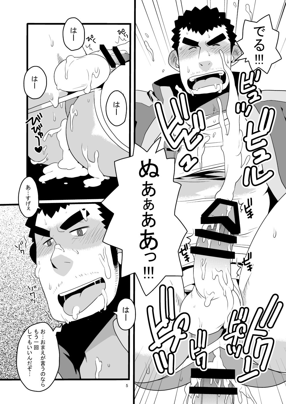 C85新刊 moeなSituationあつめてみましたよ。 page 5 full