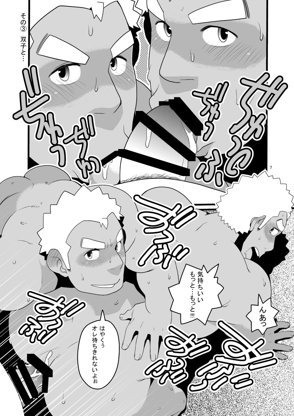 C85新刊 moeなSituationあつめてみましたよ。 page 7 full