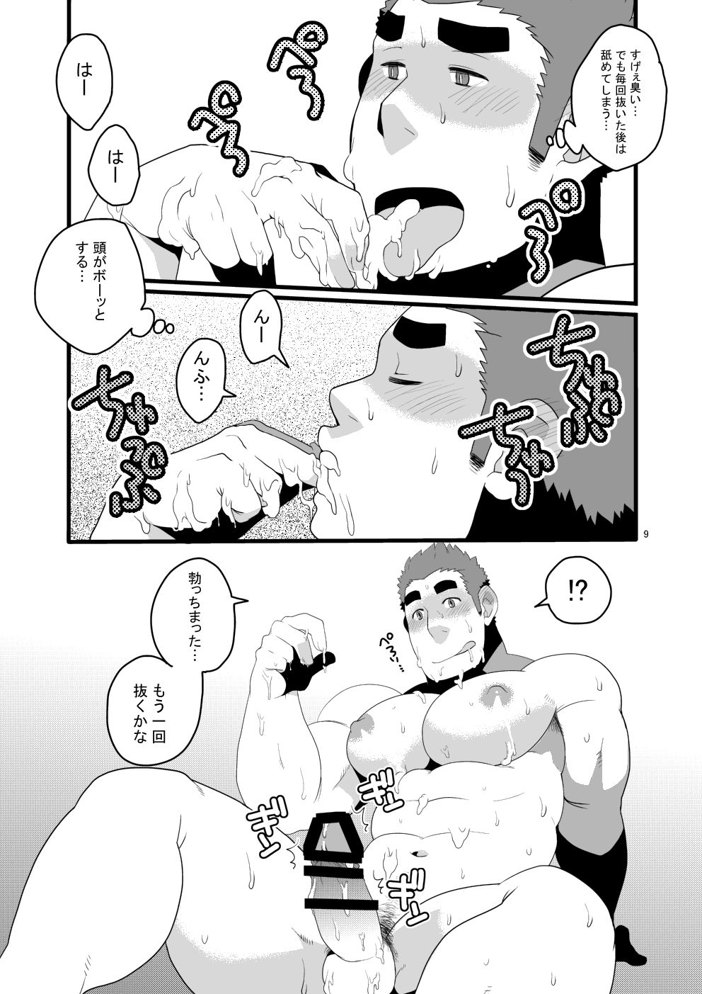 C85新刊 moeなSituationあつめてみましたよ。 page 9 full