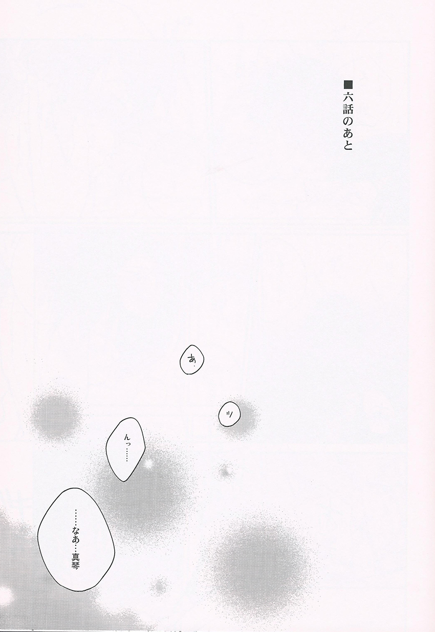 Nee, Mako-chan Kocchi Muite. page 10 full