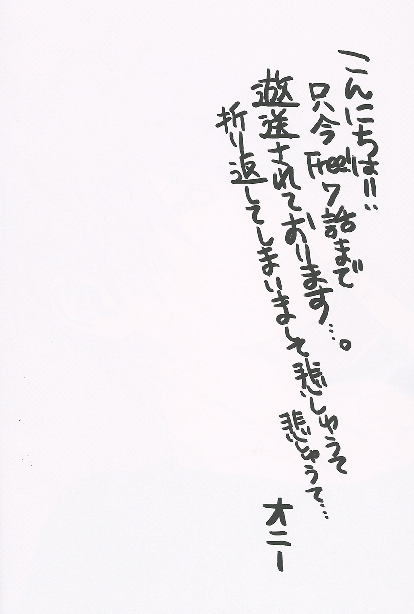 Nee, Mako-chan Kocchi Muite. page 3 full