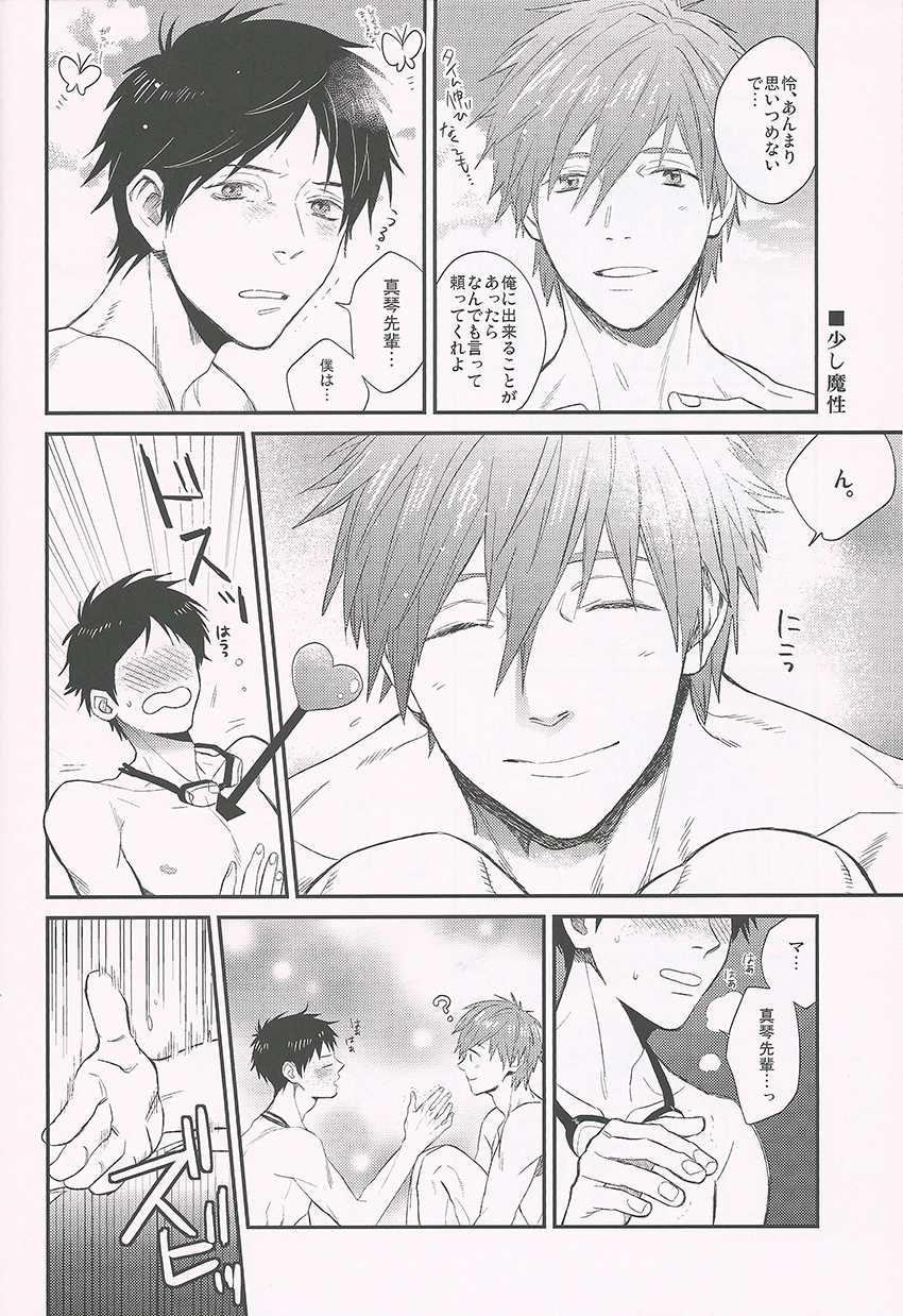 Nee, Mako-chan Kocchi Muite. page 5 full