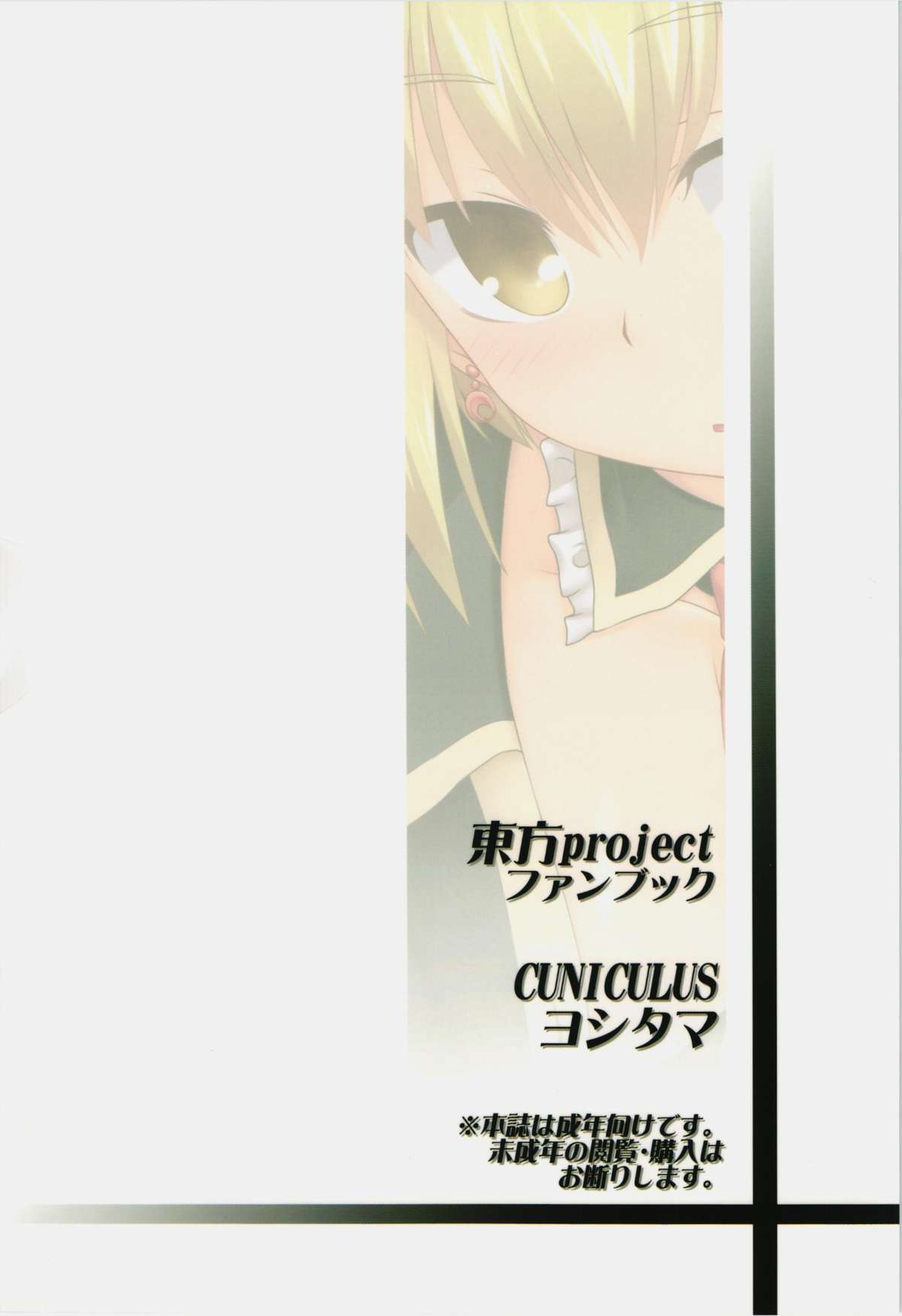 Luna Bunny Live page 2 full