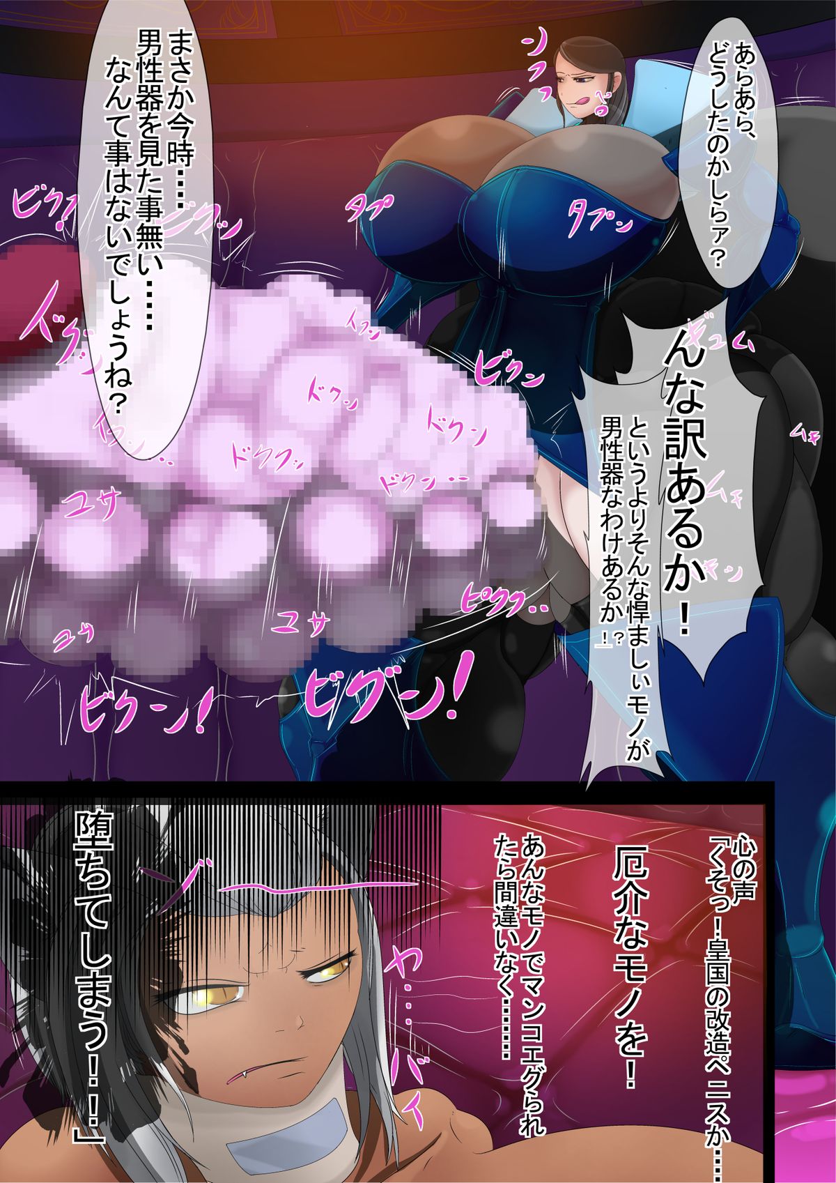 Ingoku no Shikkounin 2 page 2 full