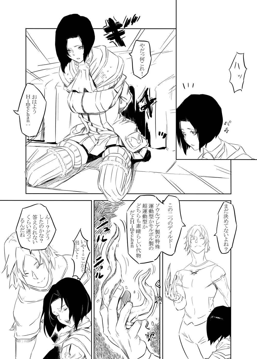 Collection page 6 full