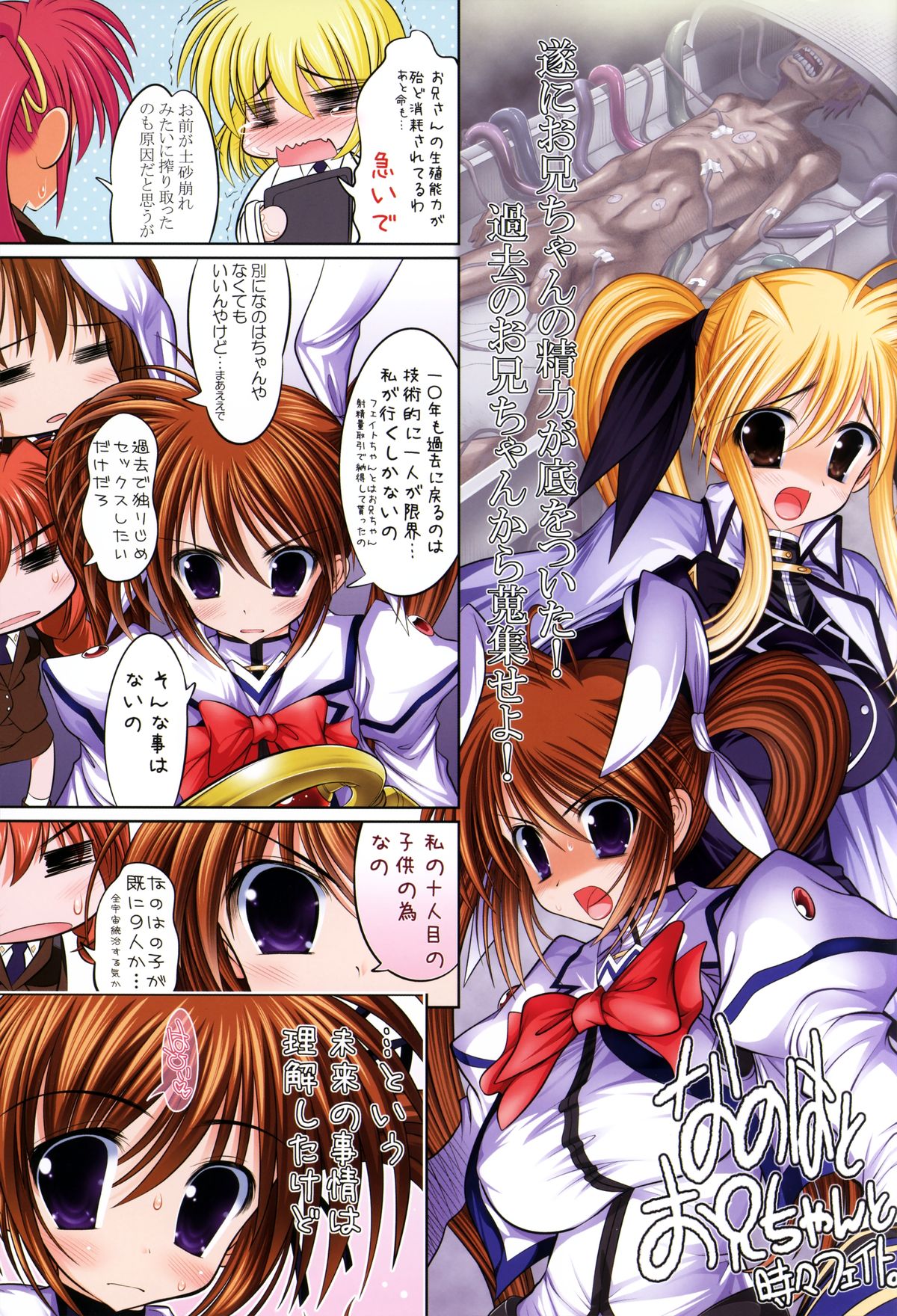 New Nanofei. III ALL Full Color hen Shinsouban page 5 full