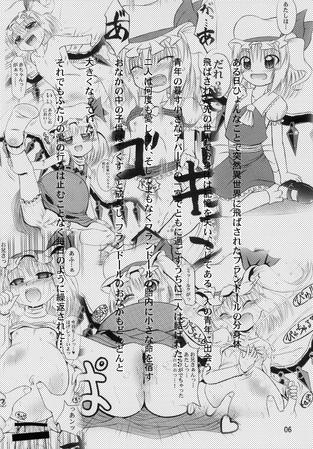 Flan Yon Bun no Ichi Saishuushou ~Zenpen~ page 5 full