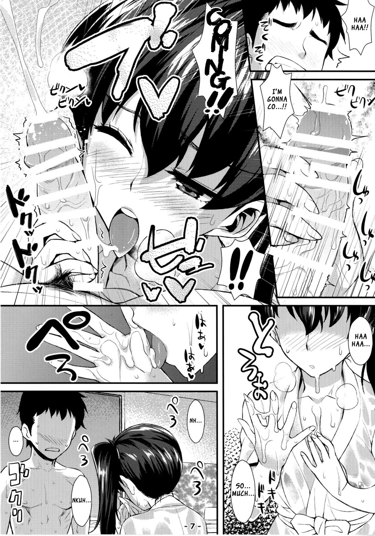 Kaga Soap page 7 full