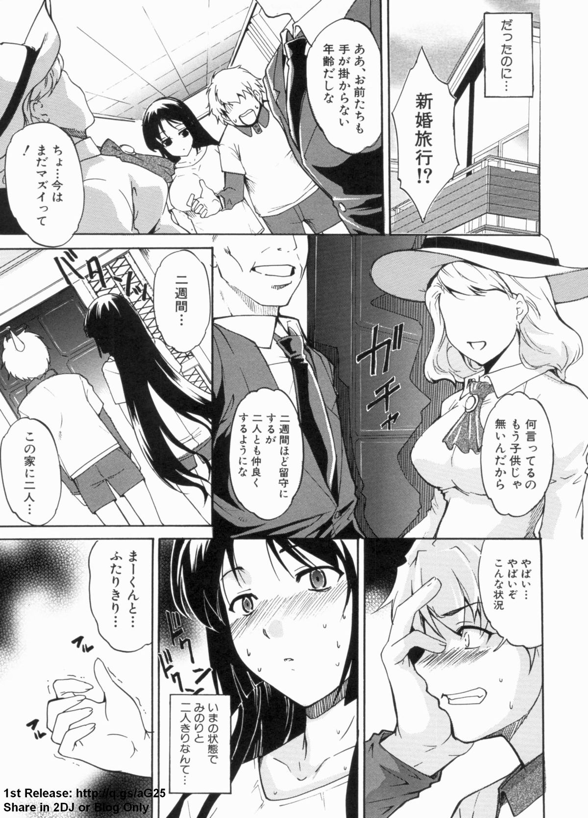 Dereka Kouryaku Manual page 10 full