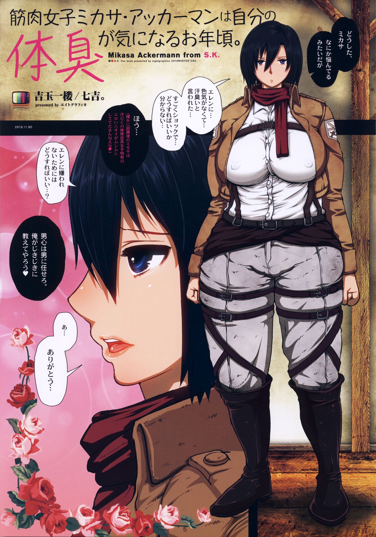 Fukkin Joshi Mikasa Ackerman wa Taishuu ga Ki ni naru Otoshi goro. page 5 full