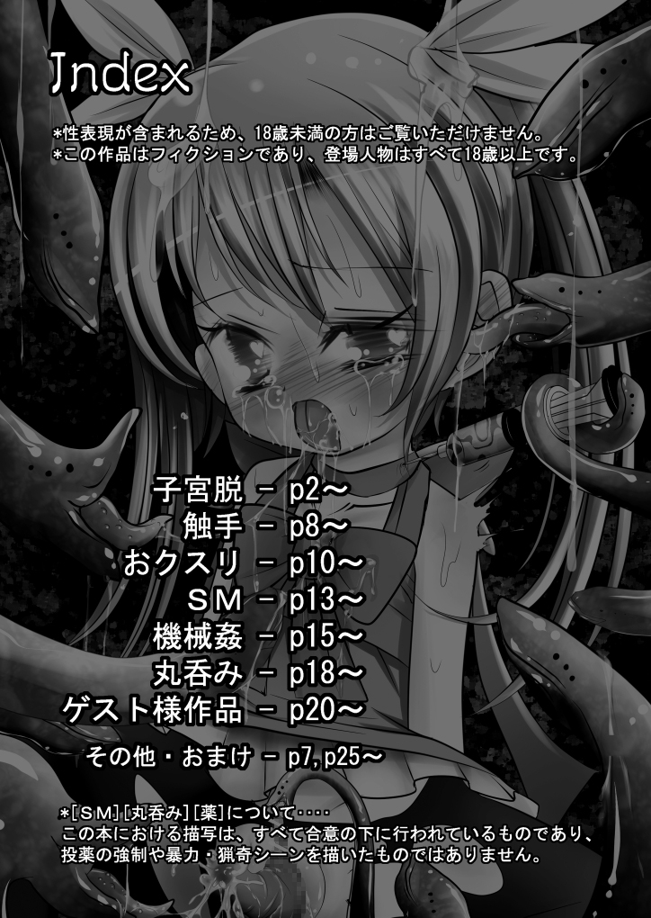 Ecstasy Daizukan! Vol. 2 page 3 full