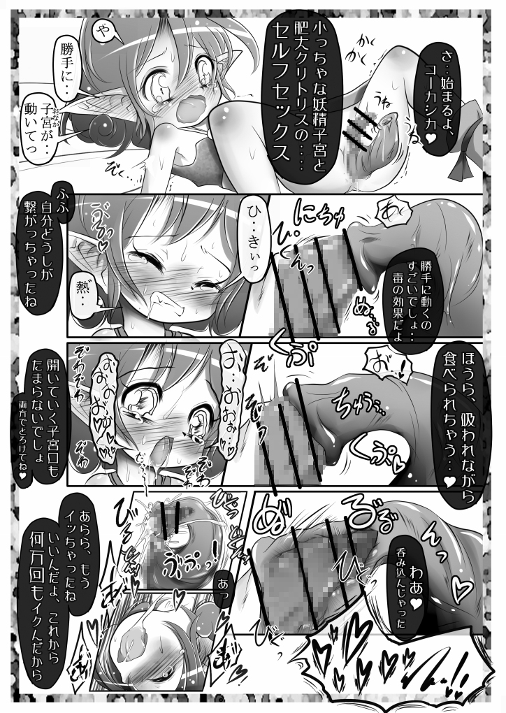 Ecstasy Daizukan! Vol. 2 page 5 full