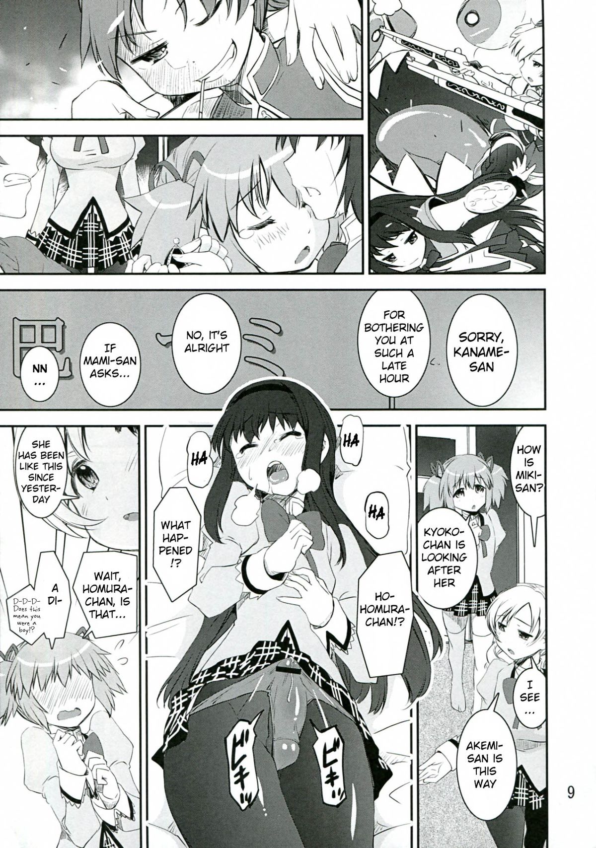 Chin☆Homu page 9 full