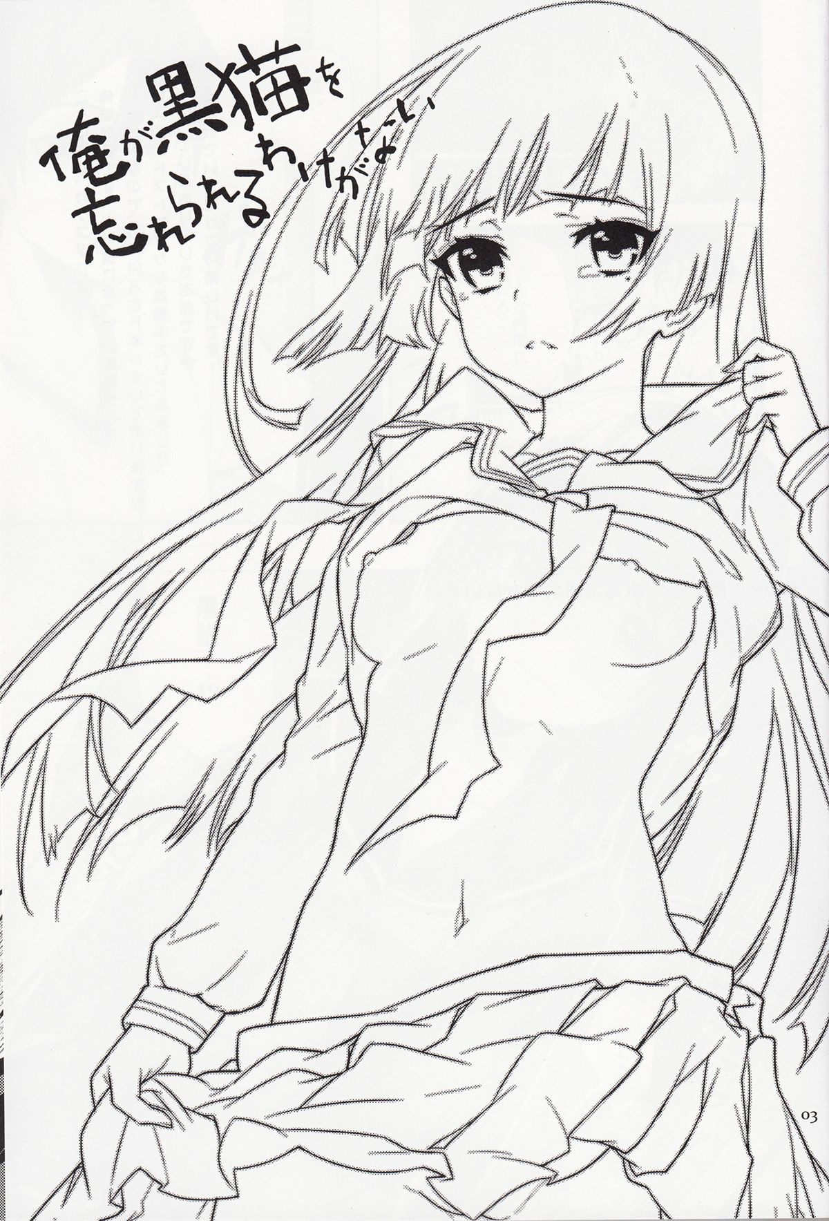 Ore ga Kuroneko wo Wasurerareru Wake ga Nai page 2 full