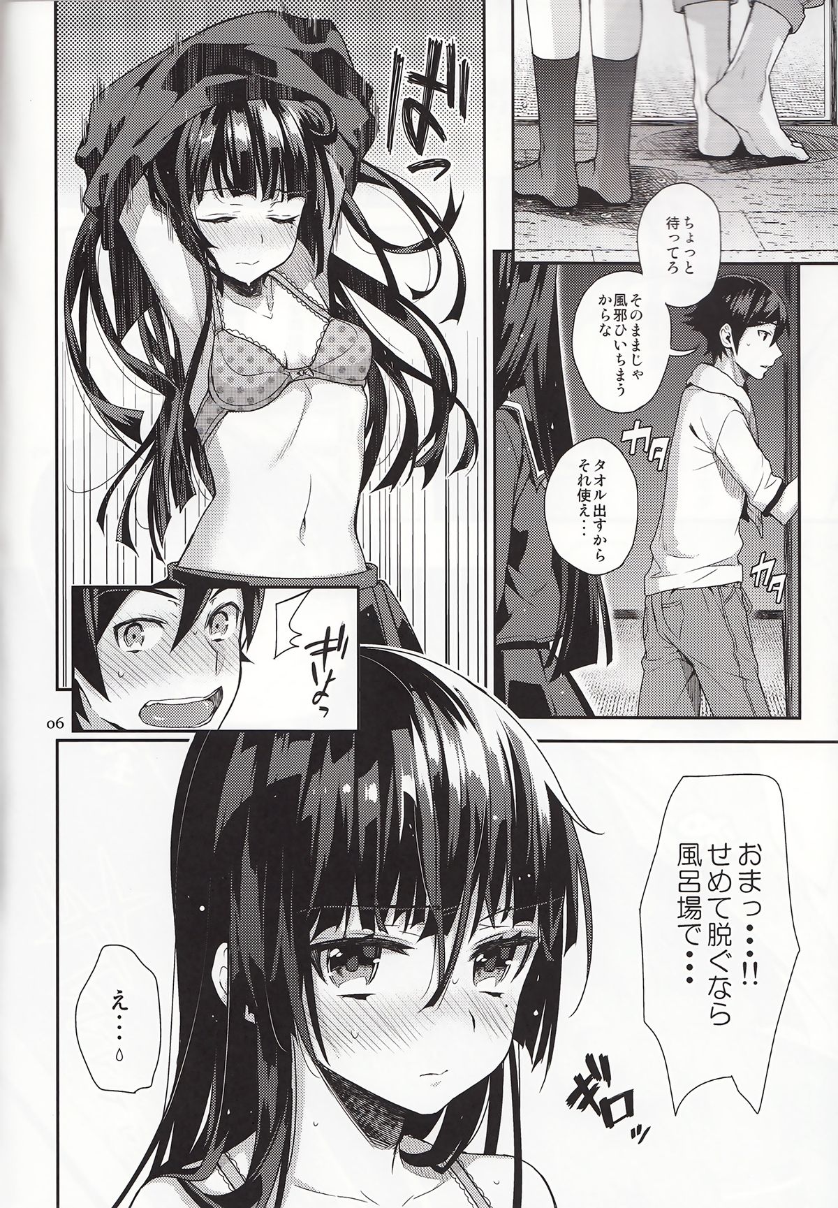 Ore ga Kuroneko wo Wasurerareru Wake ga Nai page 5 full