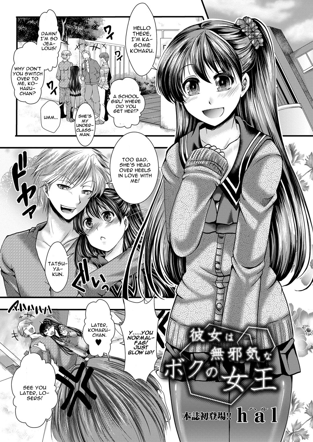 Kanojo wa Mujaki na Boku no Joou | My Girlfriend is My Innocent Queen page 1 full
