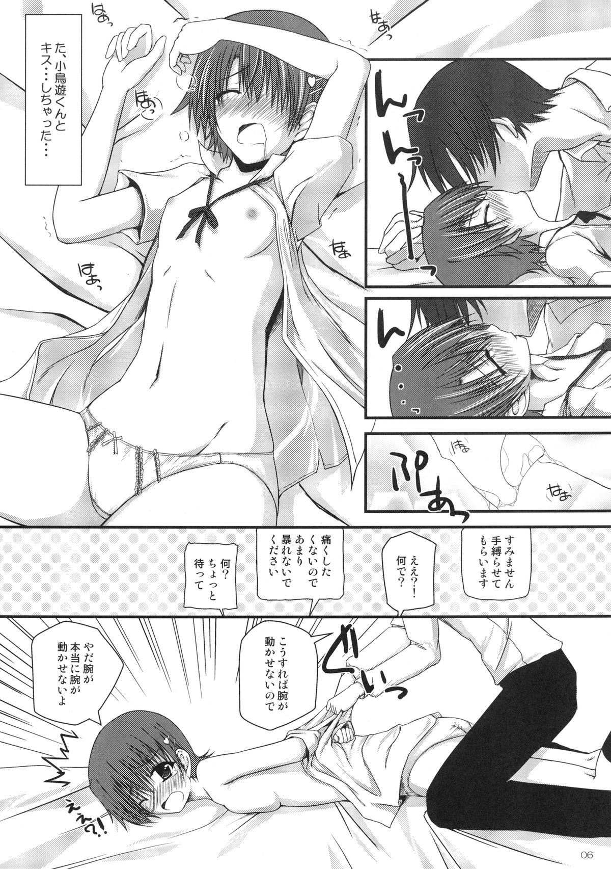 Warning!! page 6 full