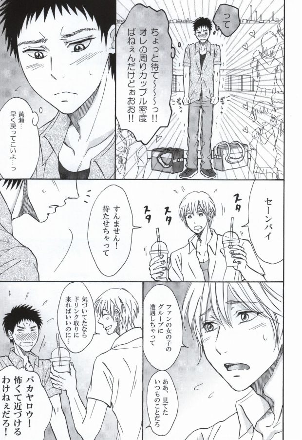 Senpai to Doukyo Shite Imasu Ueta Inu wa Toki Toshite Ookami ni Naru page 10 full