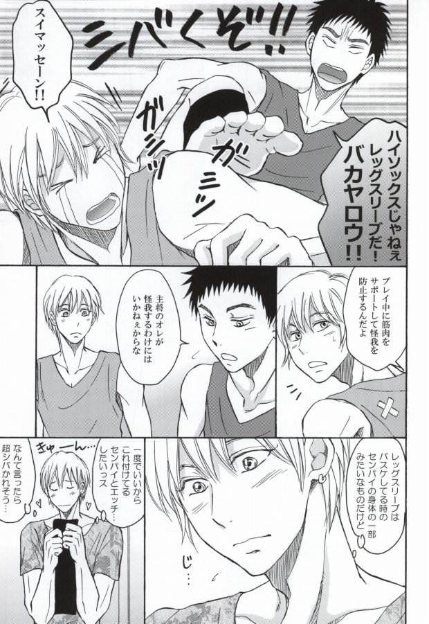 Senpai to Doukyo Shite Imasu Ueta Inu wa Toki Toshite Ookami ni Naru page 4 full