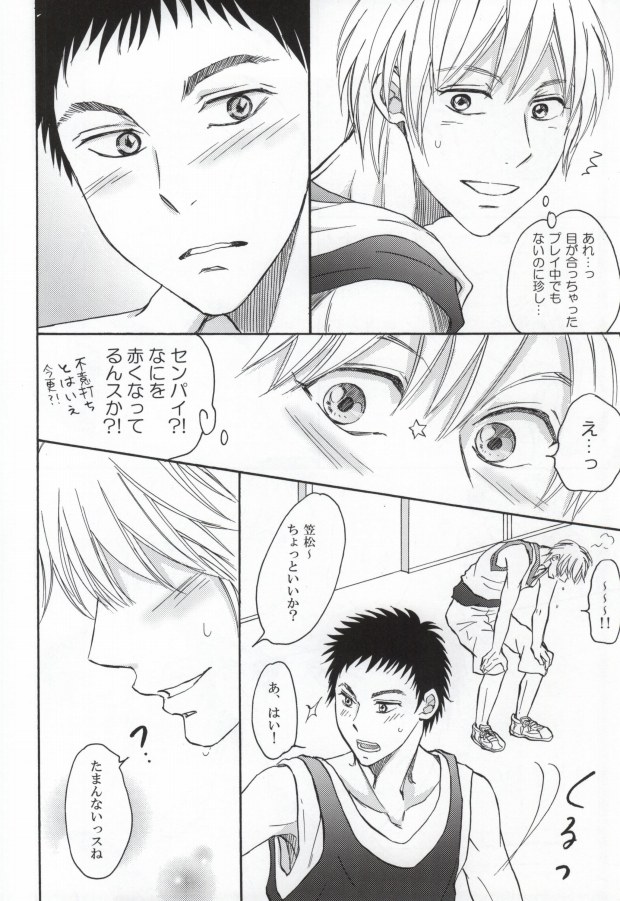 Senpai to Doukyo Shite Imasu Ueta Inu wa Toki Toshite Ookami ni Naru page 7 full