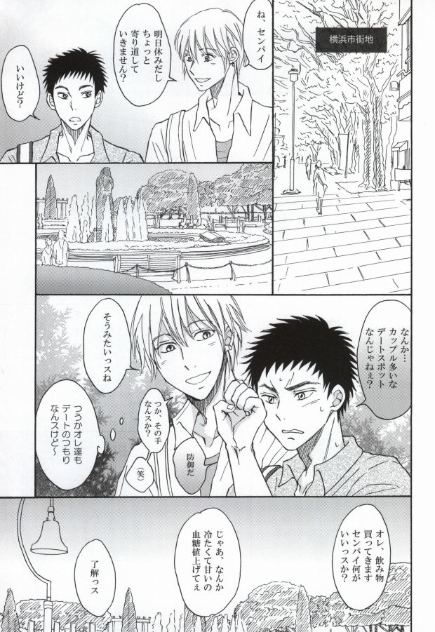 Senpai to Doukyo Shite Imasu Ueta Inu wa Toki Toshite Ookami ni Naru page 8 full