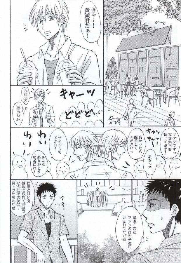 Senpai to Doukyo Shite Imasu Ueta Inu wa Toki Toshite Ookami ni Naru page 9 full