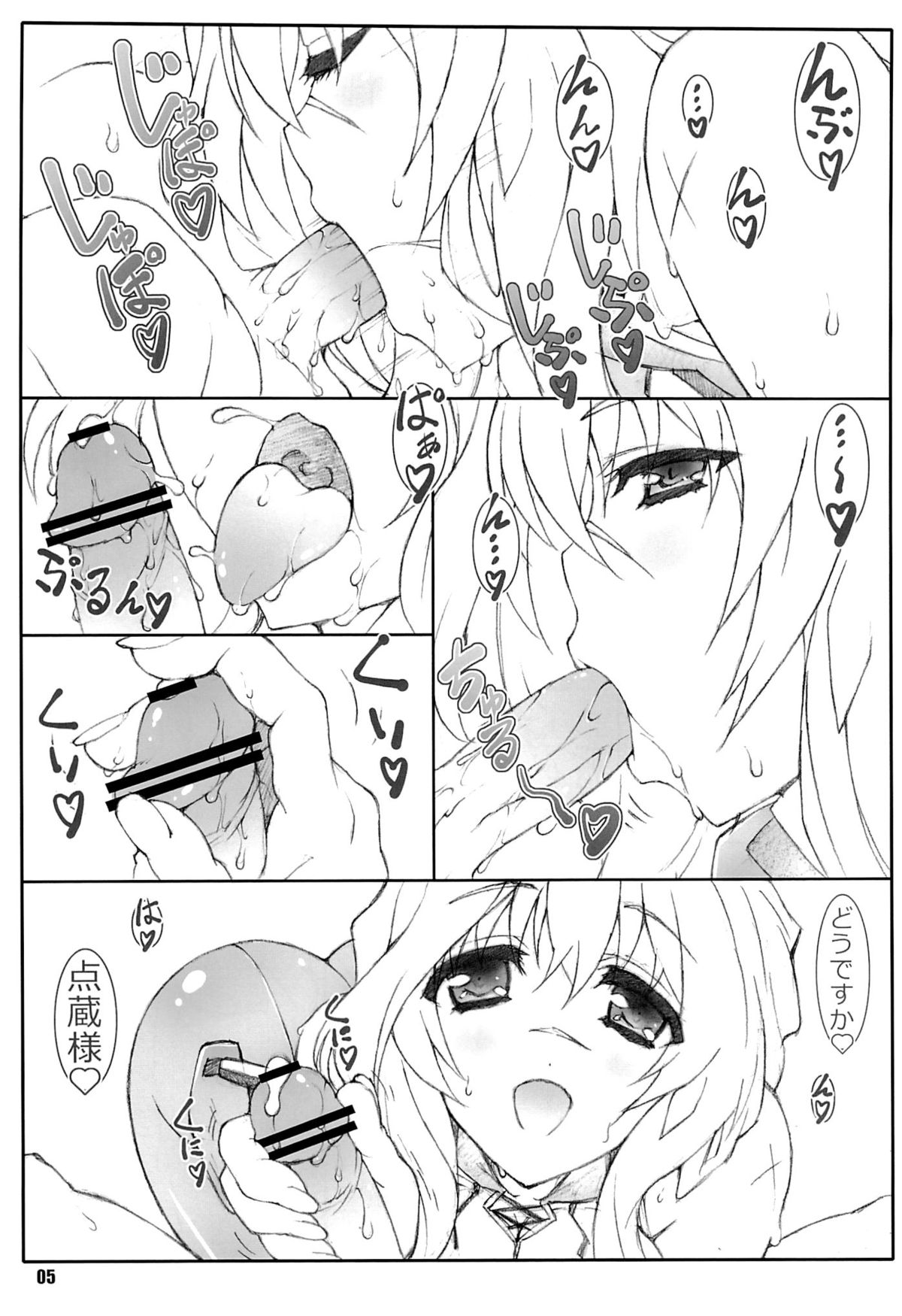 Himegoto Techou II page 4 full