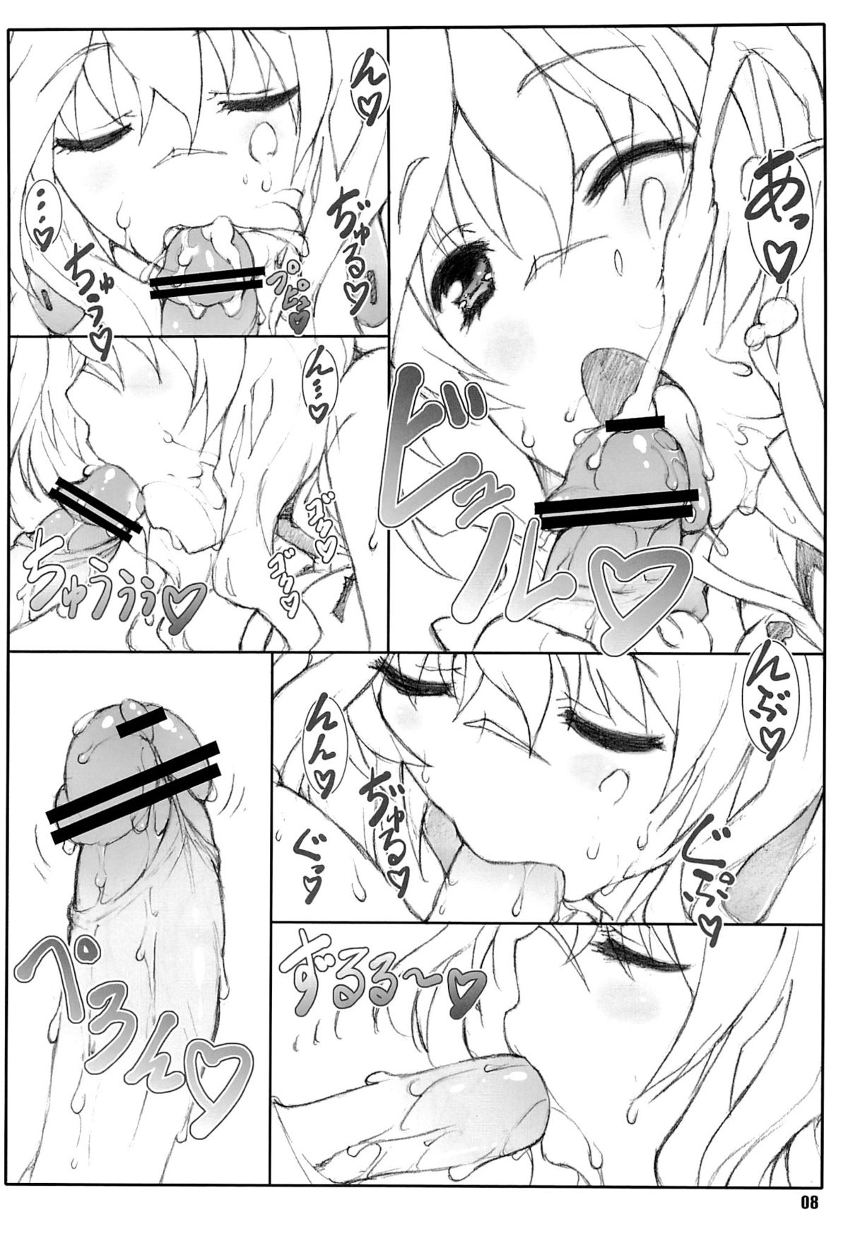Himegoto Techou II page 7 full