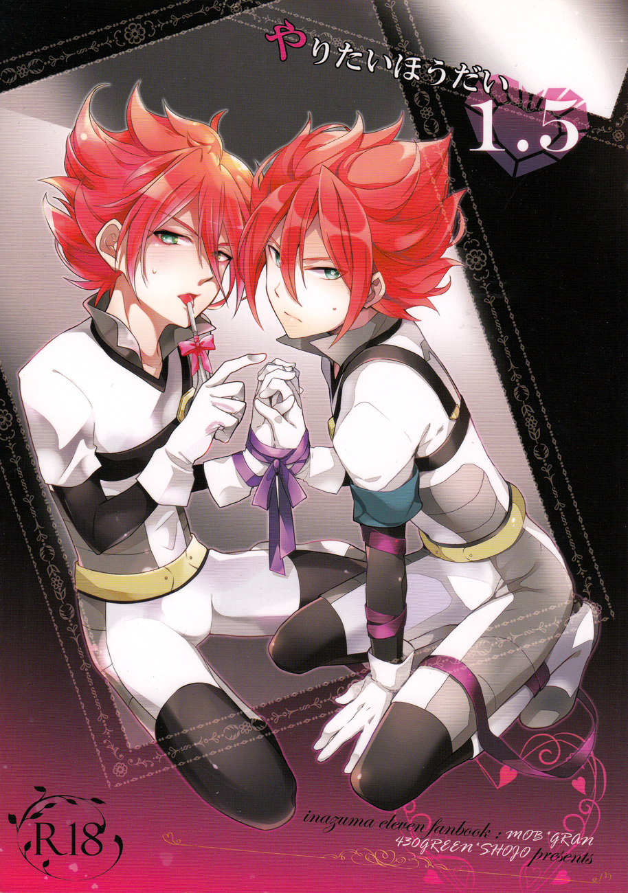 Yaritai Houdai 1.5 page 1 full