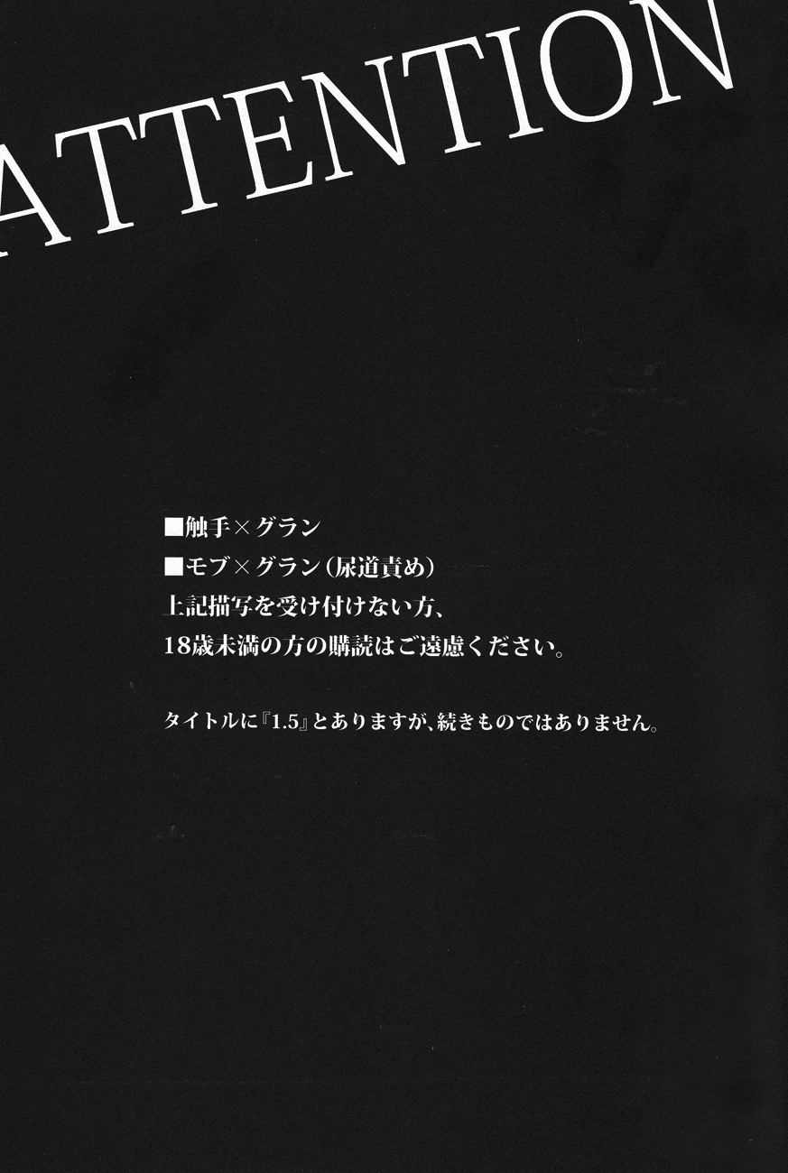 Yaritai Houdai 1.5 page 2 full