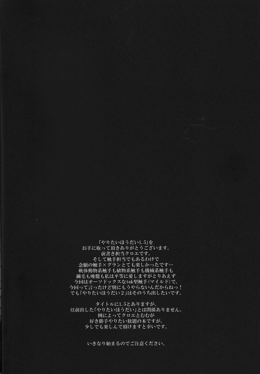 Yaritai Houdai 1.5 page 3 full