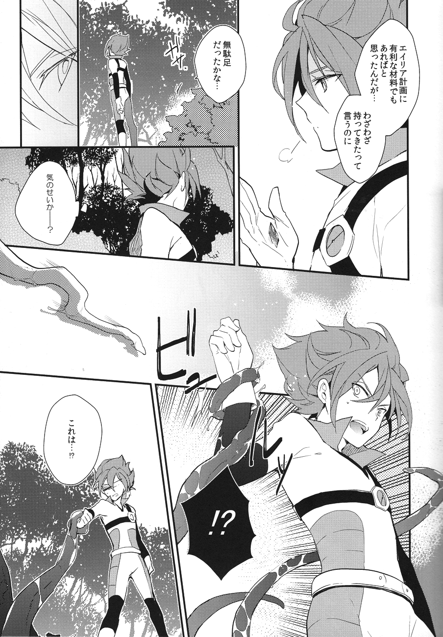 Yaritai Houdai 1.5 page 8 full