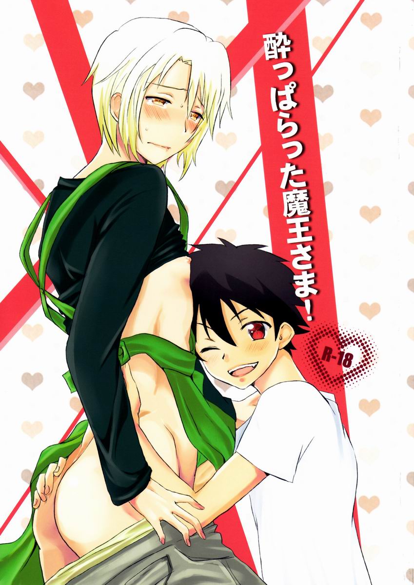 Yopparatta Maou-sama! page 1 full