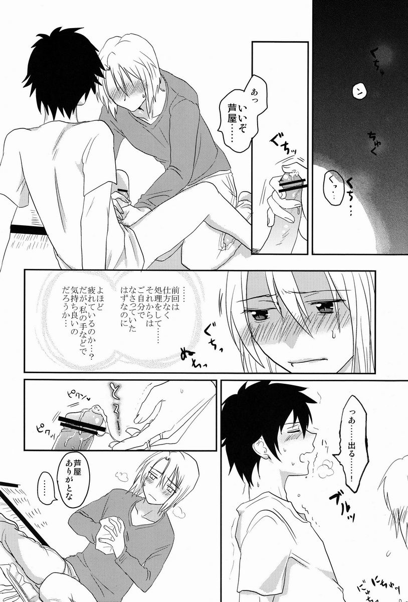 Yopparatta Maou-sama! page 7 full