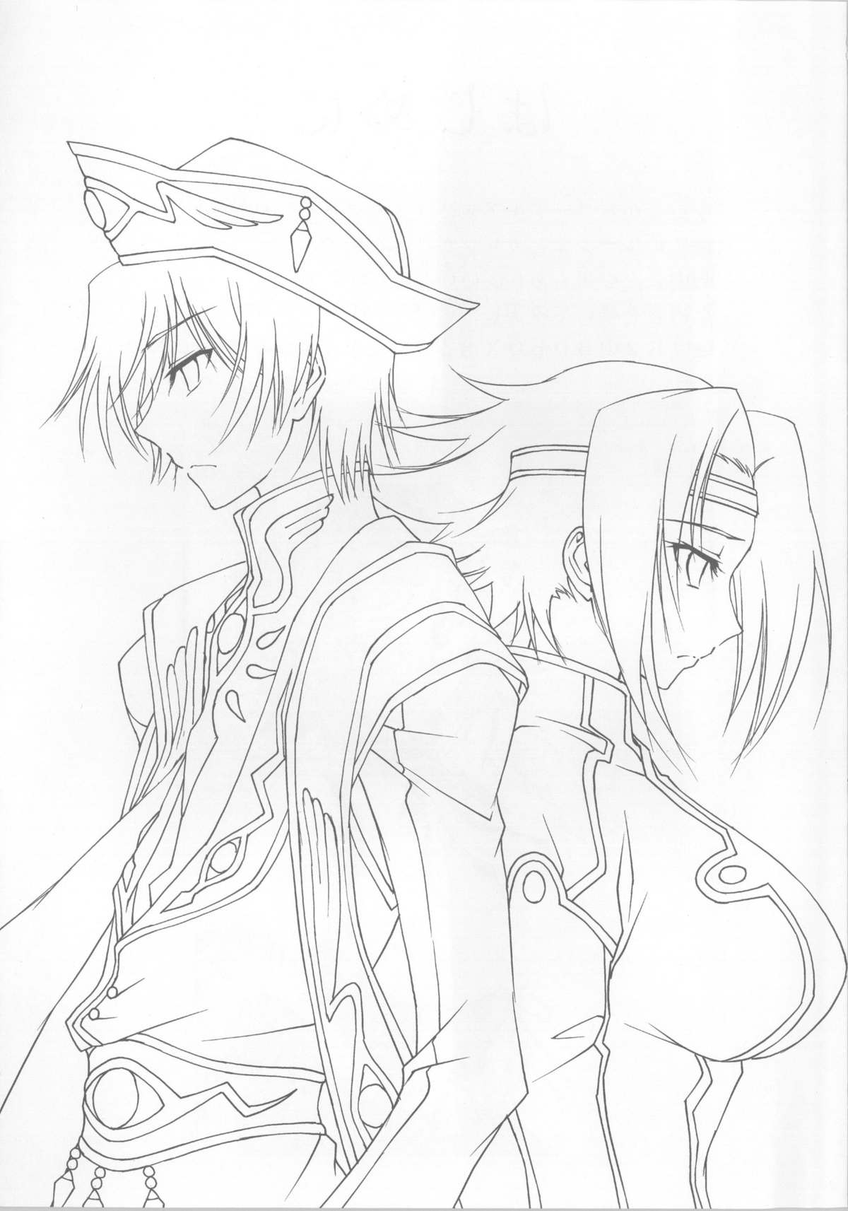 SENTIMENTAL KALLEN page 2 full