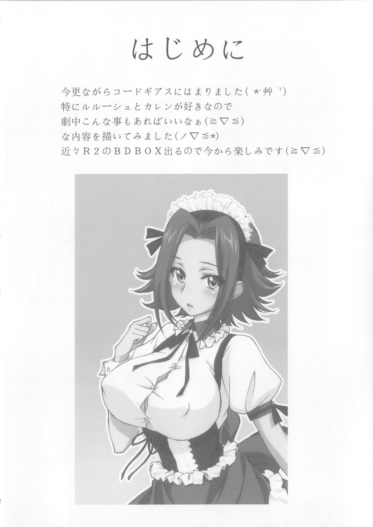 SENTIMENTAL KALLEN page 3 full