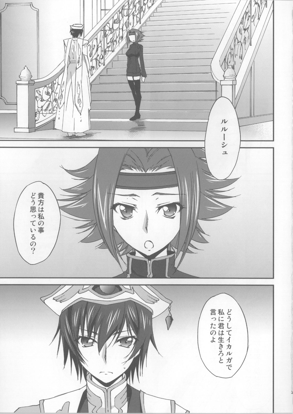 SENTIMENTAL KALLEN page 4 full